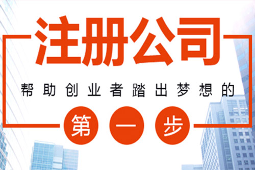 武威苏州代办营业执照无忧无虑创业流程透明、代理记账报税费用合理？