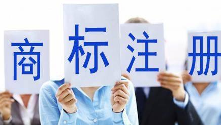 武威苏州注册商标需要什么条件、商标证书多久能下来？