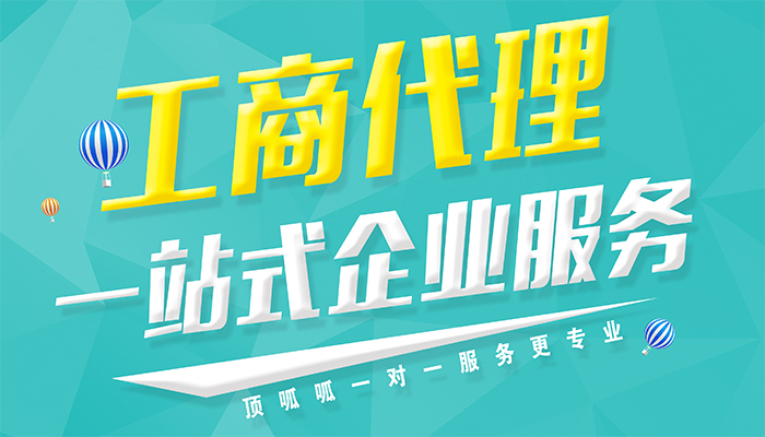 武威资质许可证怎么办理？需要哪些材料